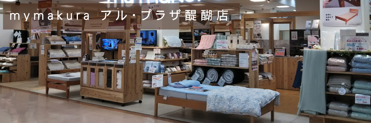 mymakura アル・プラザ醍醐店