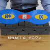 【川内店】MYMATT-ゼロワン-がどんな感じで身体を支えてくれるか動画を撮ってみました。